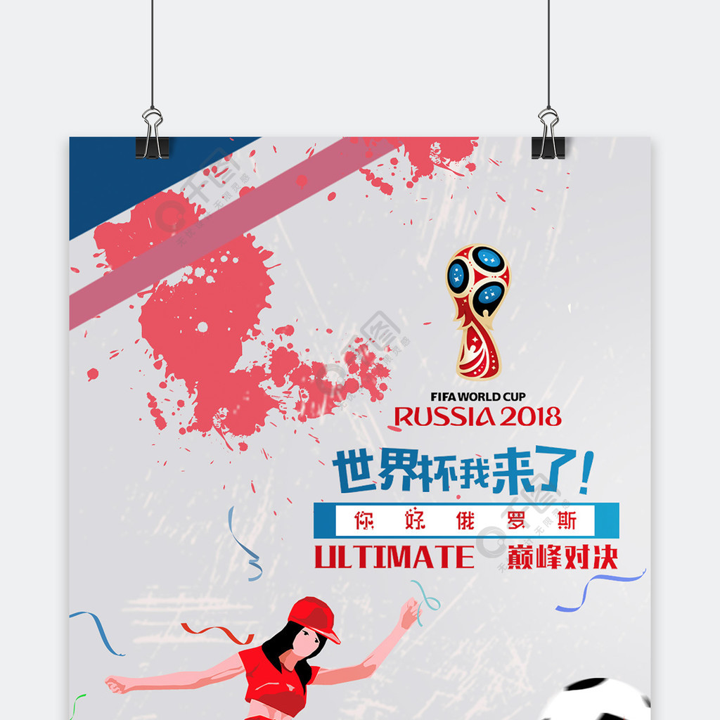 来的比赛