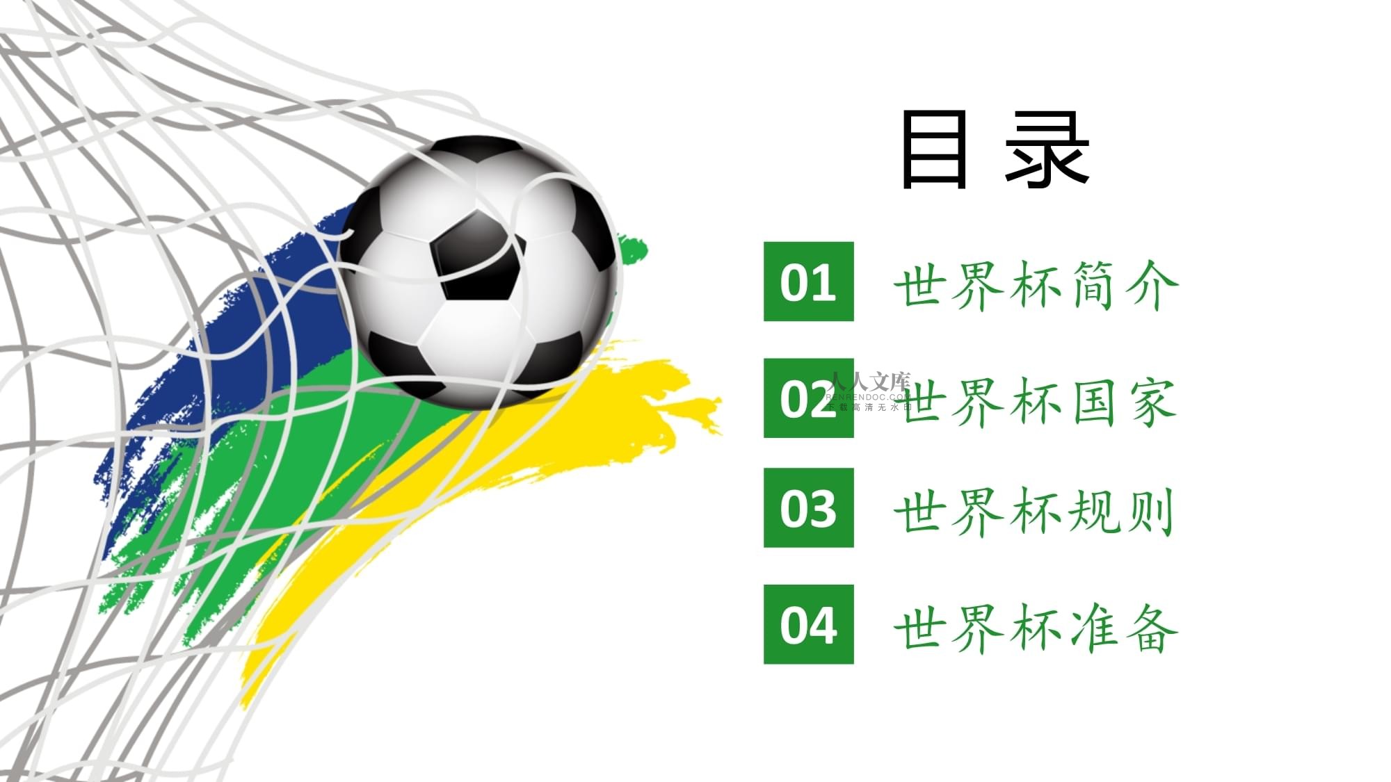 了他的