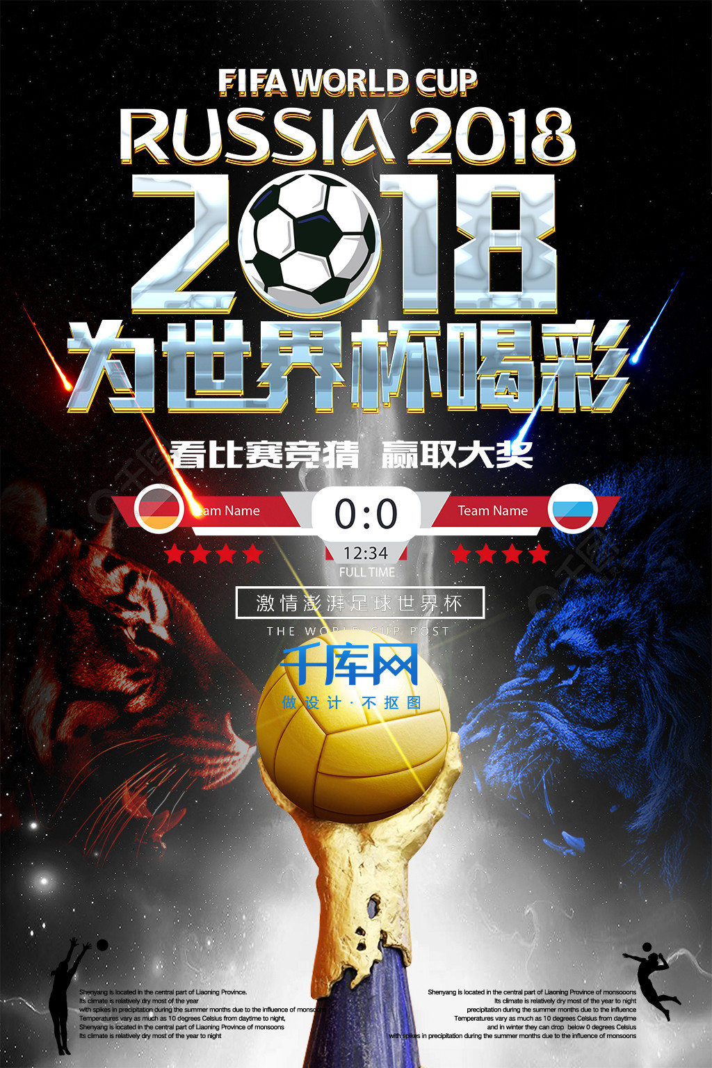 营造